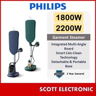 Philips Series All-in-One Ironing Solution / Garment Steamer AIS6020/70 / AIS8530/20