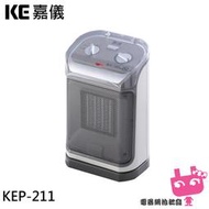 《電器網拍批發》KE 嘉儀 三段速陶瓷式電暖器 KEP-211