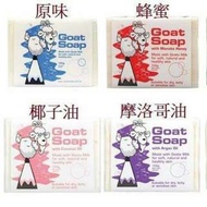 澳洲 Goat Soap 天然羊奶皂