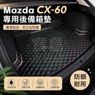 ◆[Mazda cx-60 Dedicated] Mazda cx60 Trunk Mat mazda cx-60 Dedicated Trunk phev