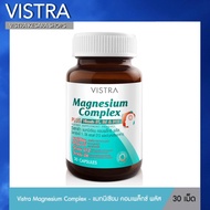 VISTRA Magnesium Complex PLUS Vitamin B1, B6 & B12 - วิสทร้า แมกนีเซียม คอมเพล็กซ์ พลัส  วิตามินบี 1