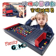 〔 Children's Board Game E8G] Magic Machine Arithmetic Password Cracker Crack Leisure Strategy Parent