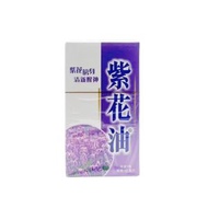 紫花油 - 紫花油 12ML(4895125130581)