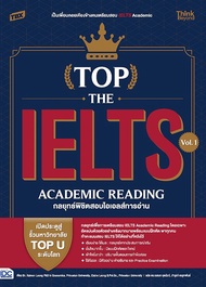 TBX Top The IELTS Vol 1 Academic Reading กลยุทธ์พิชิตสอบไอเอลส์การอ่าน