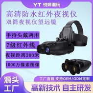 Binocular High Magnification Crosshair Scope Full Color Camera Infrared Night Vision Head-mounted HD