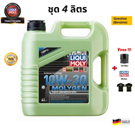 Liqui Moly 10w-30 MolyGen ขนาด 1ลิตร 4 ลิตร (เบนซิน)