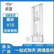 Suitable for Dyson Dyson Vacuum Cleaner Accessories V10 Charging Hanger Transparent Backplane