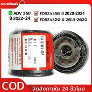 Oil Filter FORZA350 Year 20-26 FORZA300 13-20 ADV350 22-24 Genuine Parts 1 Code 15410-MFJ-D02