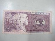 二手舖 NO.445 中國人民銀行第四版-1980年伍角
