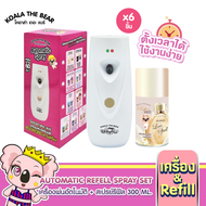 Koala The Bear ชุด เครื่องพ่น สเปร์ยปรับอากาศอัตโนมัติ + รีฟิล 300 มล. [6 ชุด]
