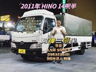 2011年 4期 日野 HINO300 14呎半  五呎外雙芯雙折尾門 以升載重五噸