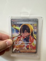 Ptcg 丹瑜 Carmine (Mint raw)
