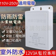 DVR Monitoring Outdoor Rainproof Waterproof Monitor Power Supply 110V-240v Transformer 12V 3A With E