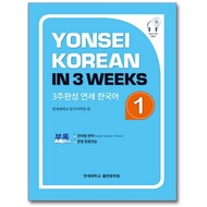 Yonsei Korean in 3 Weeks Level1 Korean Learning Book