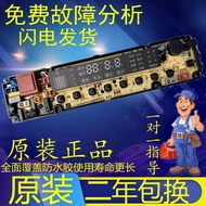 Suitable for Computer Board XQB80-H3601P XQB85-Q3611P W10622560 10800423