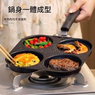 四格煎蛋鍋 四孔煎蛋鍋 早餐煎蛋 不沾鍋 四格煎蛋平底鍋 牛排煎鍋早餐煎蛋鍋 雞蛋烤盤