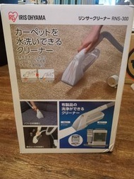 🌟現貨🌟日本IRIS OHYAMA RNS-300 布藝清潔機