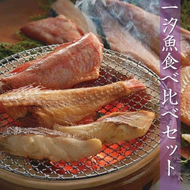 【嚐鮮食光】《日料必吃》喜之次一夜干