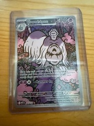 Ptcg 英文版 Houndstone