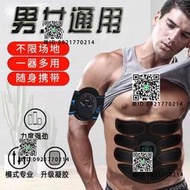 腹肌貼懶人廋肚子黑科技減脂腹部手部訓練器甩脂機增肌塑形健腹儀