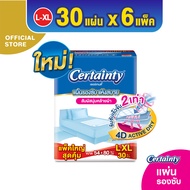 [ขายยกลัง] Certainty Bed Sheet เซอร์เทนตี้ แผ่นรองซับผู้ใหญ่ ขนาดจัมโบ้ ไซส์ L-XL 30 แผ่น x 6 แพ็ค (