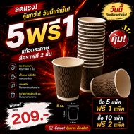 Promotion 5 Plus 2 Layers Of Coffee Paper Cups Black 8oz Total 6 Packs (25 Sheets/Pack) 150 Sheets N