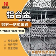 Aluminum Tube 6063 Super Large Hard Aluminum Alloy Tube Aluminum Tube Seamless Hollow Aluminum Tube 