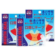 日本防止張嘴呼吸矯正器封口封嘴凸唇貼閉嘴神器睡覺膠布睡眠