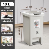 EVE YOOS ถังขยะ ถังขยะพลาสติก ทรงสูง ถังขยะเหยียบ เปิดใช้งาน 2 ระบบ กดเปิดมือ - เหยีบเปิดเท้า ถังขยะ