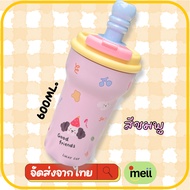 [ส่งจากไทย] แก้วเก็บความเย็นLUCKY CUP "ซับเซรามิก" ความจุ600ML.