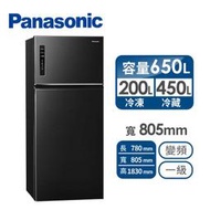 【Panasonic 國際牌】650公升 一級能效智慧節能雙門變頻冰箱 晶漾黑(NR-B651TV-K) - 含基本安裝