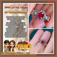 全地球人不議價格💰Hkd 7880
❤️精品緬甸目測鴿血紅寶石
pt900紅寶石戒指
紅寶石0.8克拉，鑽石0.82克拉
淨重6.86克，圈口14，緬甸寶石
世界各地發貨🇯🇵急單不接
有証書會寫明有証