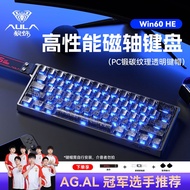 Win60he magnetic axis keyboard wired customized High-Energy Gaming FPS Gaming csgo Dedicated keyboar
