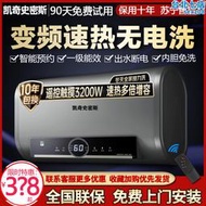 凱奇史密斯電熱水器家用化妝室速熱儲水式40l5060升80l扁桶