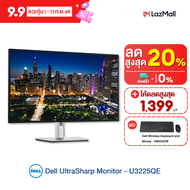Dell U3225QE UltraSharp Monitor 31.5" ฟรี! Dell Wireless Keyboard and Mouse (Thai) KM3322W IPS/ 4K/ 