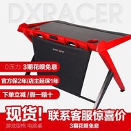 DXRacer迪瑞克斯電競桌臺式桌家用辦公桌 書桌簡約電腦桌