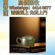 正宗宜興原礦綠泥大紅袍紫砂壺 瓷器 花瓶 傢私 字畫 花樽 景德鎮 出口回流 出口創匯 鬥彩 粉彩 廣彩 青花瓷 祭藍 民革瓷器 插屏 盒 櫃 花幾 羅漢床 屏風 567拾年代花瓶瓷器 古董雜件 乾隆