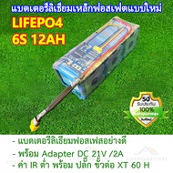 แบตเตอรี่ลิเธียมฟอสเฟต 32650 ขนาด 12000 mAh พร้อมสายชาร์ท แบตลำโพงบลูทูธ diy  โซล่าเซลล์