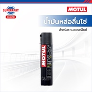 MOTUL น้ำมันหล่อลื่นโซ่มอเตอร์ไซค์ MOTUL-C4 CHAIN LUBE FL(400ML) (111658)