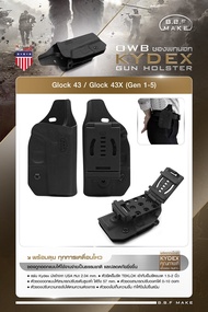 ซองพกนอก Glock43 Glock43X Gen 1-5 Pole Craft BBF Make Kydex (OWB) Holster