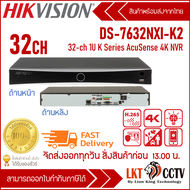 HIKVISION เครื่องบันทึกกล้องวงจรปิดระบบ IP (NVR) DS-7632NXI-K2 (32 CH)