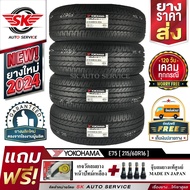 YOKOHAMA ยางรถยนต์ 215/60R16 (เก๋งล้อขอบ16) รุ่น BluEarth E75 4 เส้น (ใหม่กริ๊ปปี2024)