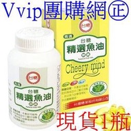 Vvip團購網㊣台糖精選魚油膠囊100粒x1瓶 ((效期2025年7月)) 台糖青邁魚油 另售大蒜精