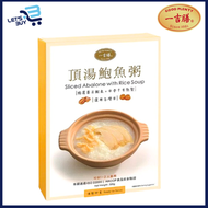 一吉膳 - 一吉膳頂湯鮑魚粥 320克 (可供1-2人食用)