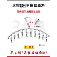 Lengthened 304 Stainless Steel Socks Drying Rack Multi-Clip Socks Drying Rack Baby Hanger Socks Dryi