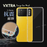 VXTRA POCO M3 防摔氣墊保護殼 空壓殼 手機殼