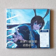 動畫盤 ReoNa 明日方舟黎明前奏 主題歌OP Alive 期間限定 CD+DVD