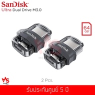 ซื้อ (1แถม1) แฟลชไดร์ฟ Sandisk รุ่น Ultra Dual Drive M 3.0 64GB OTG (SDDD3_064G_G46)