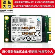全新原裝PM851三星256G迷你SSD固態筆記本臺式機硬盤MSATA接口871