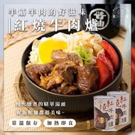 和秋-牛肉爐、崇尚天然食材，使用高品質牛腱肉、湯頭濃郁回甘，加入麵或冬粉吸附湯汁精華、高溫高壓殺菌真空包裝，保留食材原味